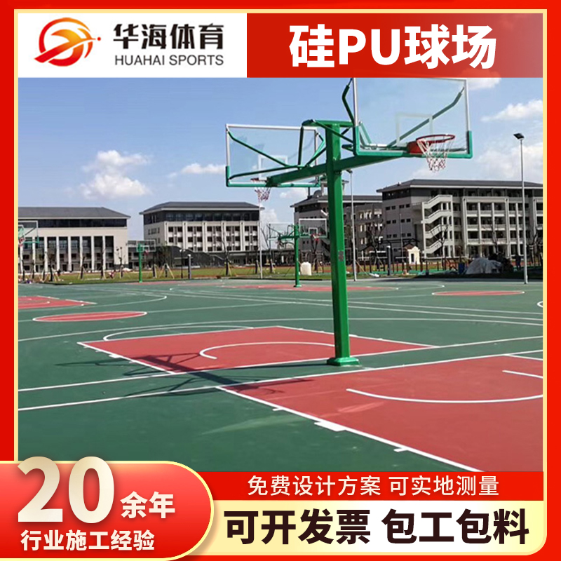 常州市塑胶篮球场塑胶篮球场 - 哪里好