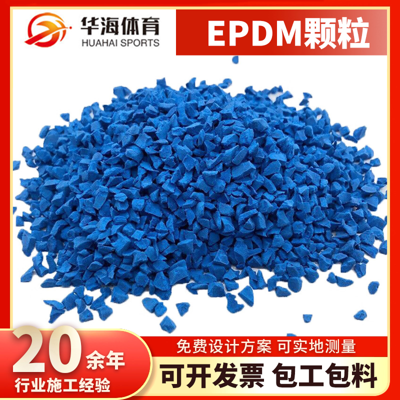 常州市epdm颗粒橡胶跑道 - 方案