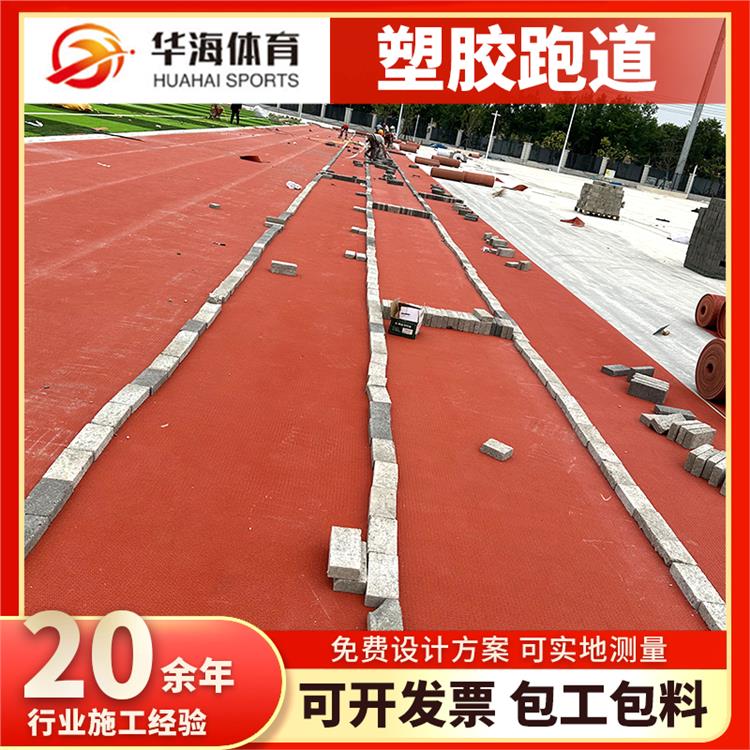 常州市半预制跑道卷材预制跑道卷材 - 方案