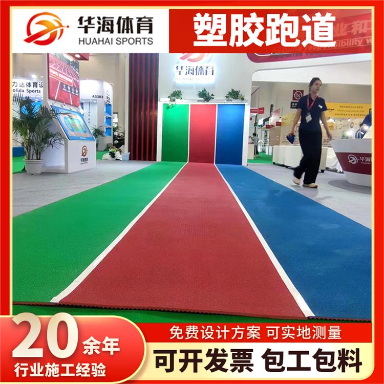 常州市半预制塑胶跑道半预制橡胶跑道 - 一站式服务