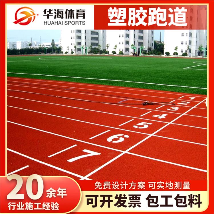 常州市预制跑道卷材预制型跑道 - 方案